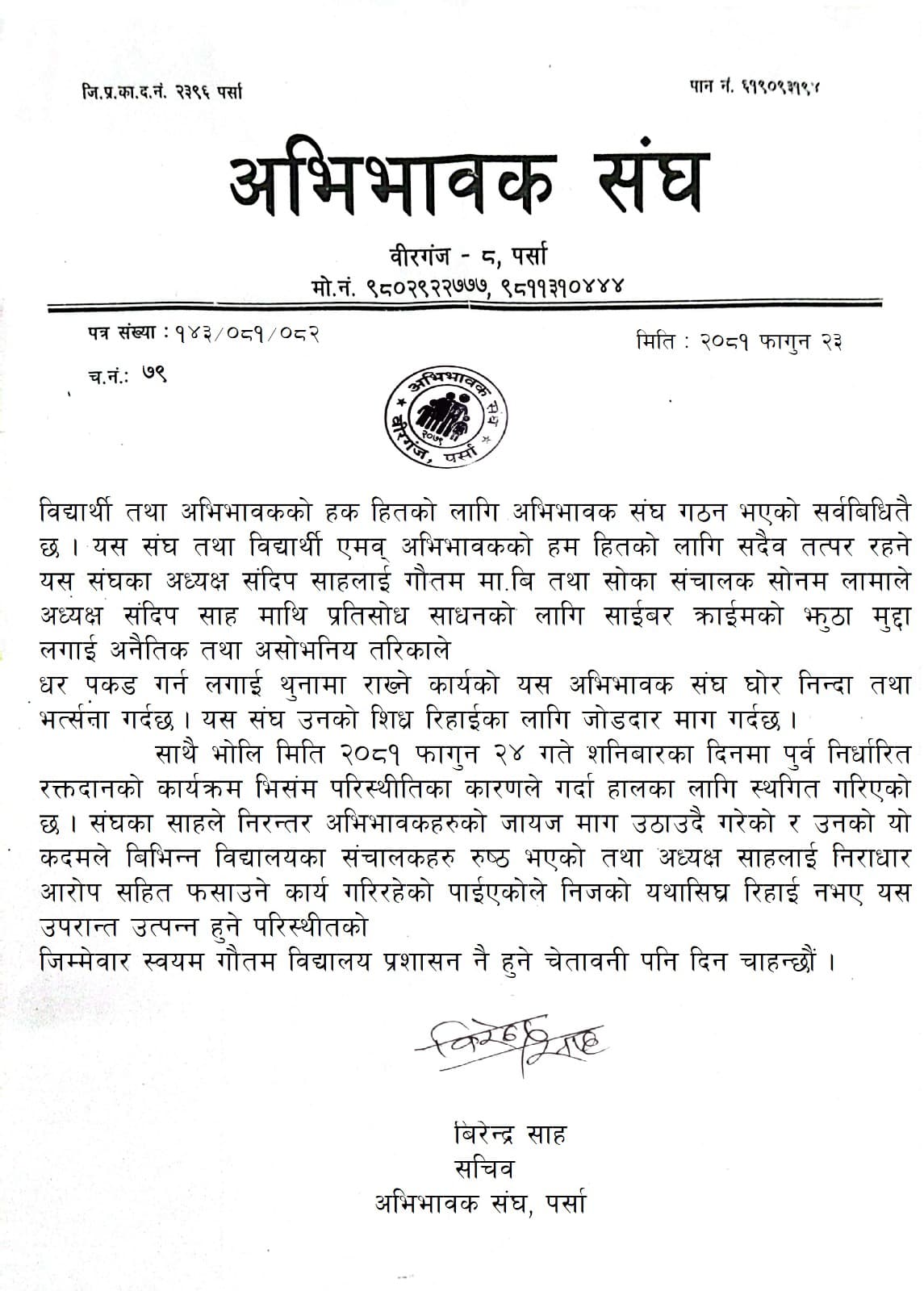 IMG-20250307-WA0008-1741362252