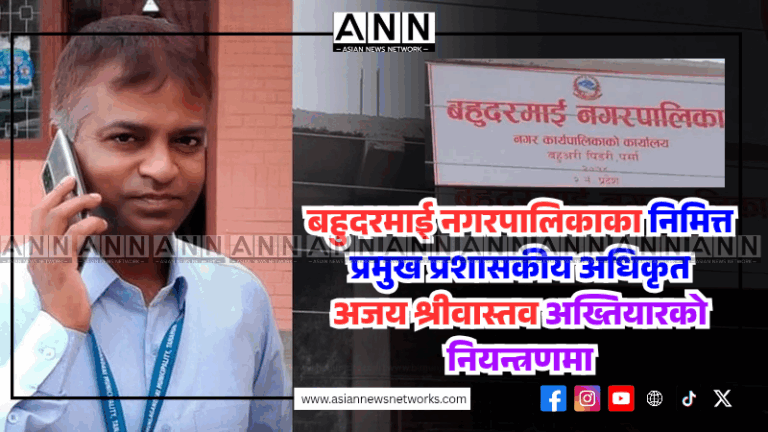 Copy of www.sajhabahas.com_20250620_221709_0000