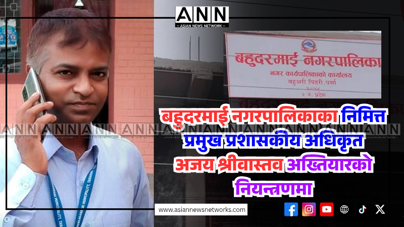 Copy of www.sajhabahas.com_20250620_221709_0000