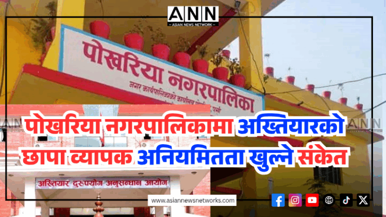 Copy of www.sajhabahas.com_20250620_224529_0000