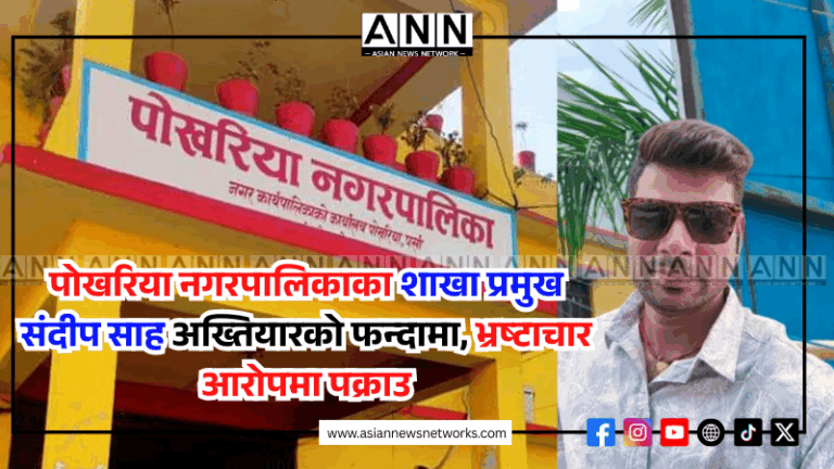 Copy of www.sajhabahas.com_20250620_230112_0000