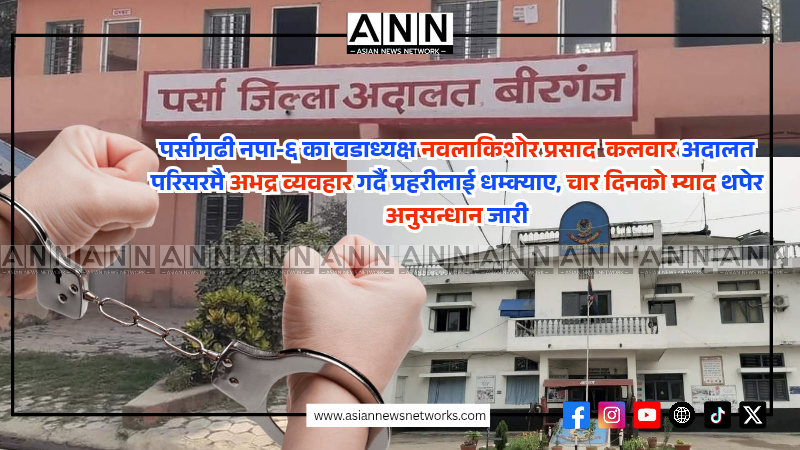 Copy of www.sajhabahas.com_20250625_200719_0000