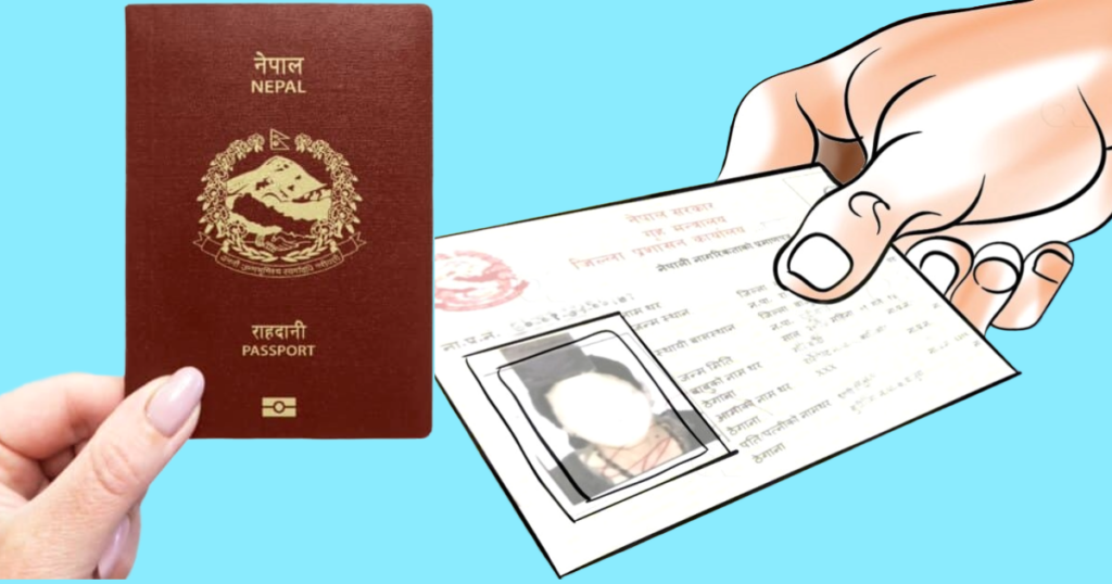 Pasport_nagarikta