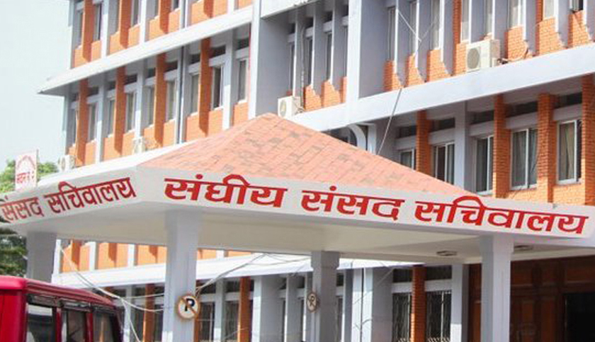 Sangiya-Samsad-Sachibalaya